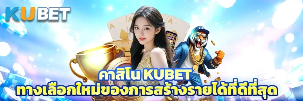 Kubet