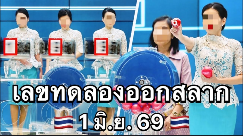 เลขทดลองออกฉบับคนสวนชวนฝัน มีอะไรบ้างที่ต้องรู้?